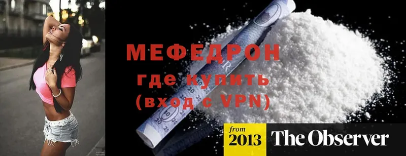 Мефедрон mephedrone  Остров 